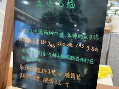 -野人先生Gelato(上海长宁龙之梦店)