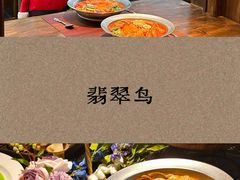 -翡翠鸟精品泰国菜(北辰财富中心店)