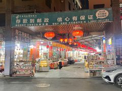 -一夜埕海产品特色街
