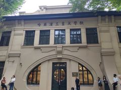 -哈尔滨工业大学-博物馆