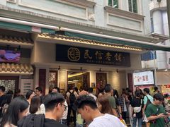 -民信老铺(双皮奶博物馆店)