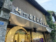 -好一朵茉莉花(老门东店)