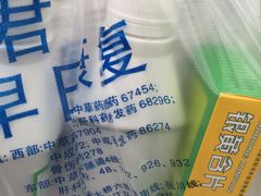 -上海中医药大学附属曙光医院(东部)