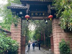 -成都武侯祠博物馆