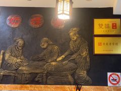 -双喜老铺(人民广场店)