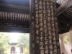 -无锡惠山寺