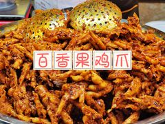 -牛华八婆麻辣烫(起源店)