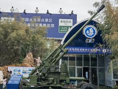-中华人民共和国水准零点