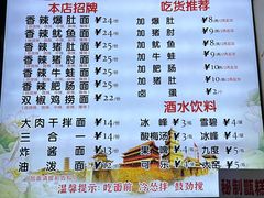 -秦韵味香辣爆肚面(钟楼店)