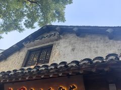 -秦园惠山豆腐花(惠山古镇店)