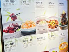 -三凤酒家·百年无锡菜(清扬茂业店)