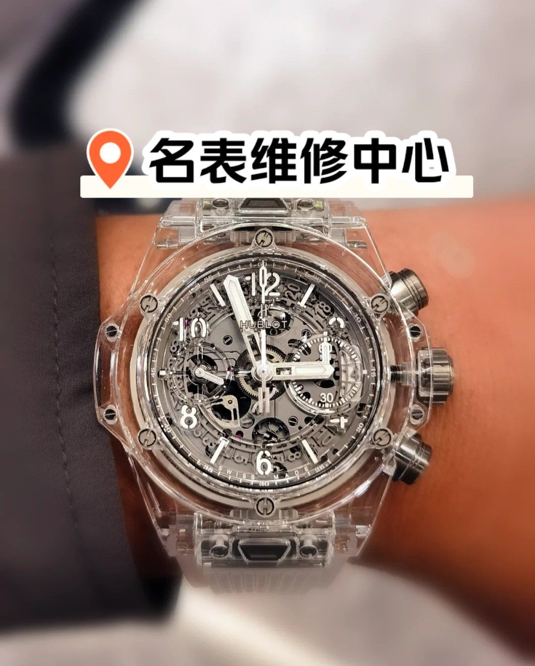 长沙宇舶手表维修保养地方