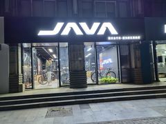 -JAVA佳沃自行车(浦东旗舰店)