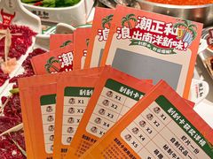 -潮正和潮汕牛肉火锅·老字号(番禺万达店)