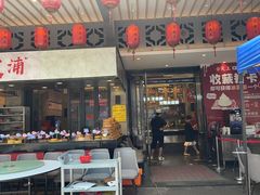 -舌尖上·霞浦滩涂海鲜·新闽菜(总店)