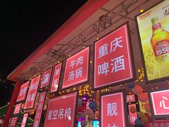 门面-壹华里市集