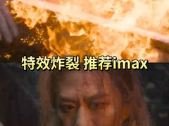 -万达影城(贵阳观山湖万达IMAX店)