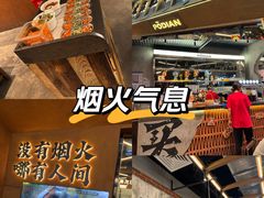 -破店肥哈·东北烧烤·夜宵(南山保利店)