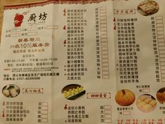 菜单-金厨坊(钻石城店)