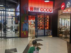 -喜识·冰糖葫芦·炒酸奶(西美花街店)