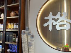 -格日勒阿妈蒙古厨房(新华广场店)