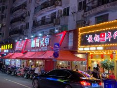 门面-帅哥买单(龙港店)