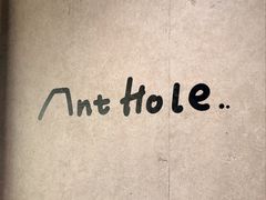 -Ant 蚂蚁洞烤肉·大营地(上海静安大悦城店)