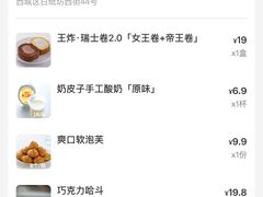 -红花点心局(大观园店)