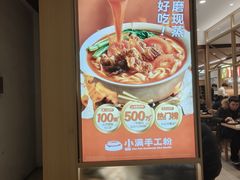 -小满手工粉(北京富力广场店)