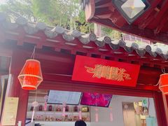 -鸡鸣赐茶(鸡鸣寺路店)