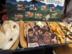 -芸山季·云南山珍菌火锅(人民广场来福士店)