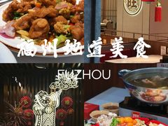 -旺达·福州菜(正大广场店)