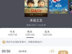 -万达影城 (甘井子万达广场IMAX店)