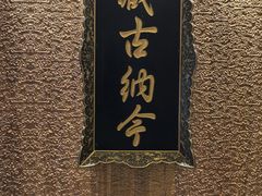 -广州花园酒店