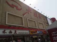 -北国超市(天河店)