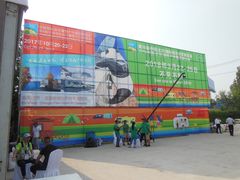 -北京房车博览中心