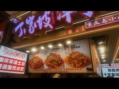 -丁家坡洋芋·观音桥好吃街A区(全国总店)