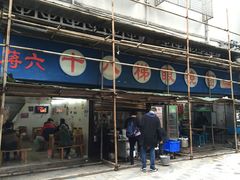 门面-十八梯眼镜面(五红路店)