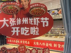 -大张烙馍村·美食地标(泉山店)