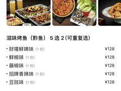 -滋味烤鱼(祥和里店)