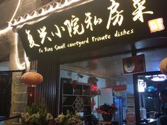 门面-阿鹏故事云南野生菌火锅(人民路店)