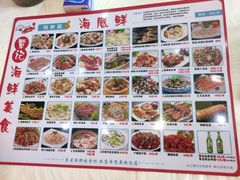 -覃记海鲜美食餐厅