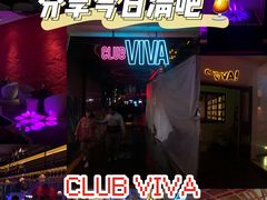 -CLUB VIVA(购物公园店)