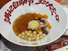 -满记甜品(湖滨店)