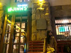 门面-JINNS锦时 steak&pizza(浸信会礼拜堂旧址店)