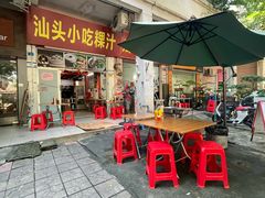 -汕头小吃粿汁(怡居街店)