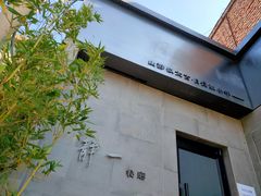 -静一餐厅·湖北菜(前门创始店)