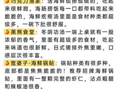 -巧克力渔家.小船海鲜家常菜(万平口店)