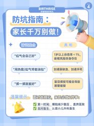 -杭州贝瑞斯美华妇儿医院·早孕·产检·儿科