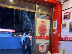 -沈姐万州烤鱼(沙坪坝七中店)